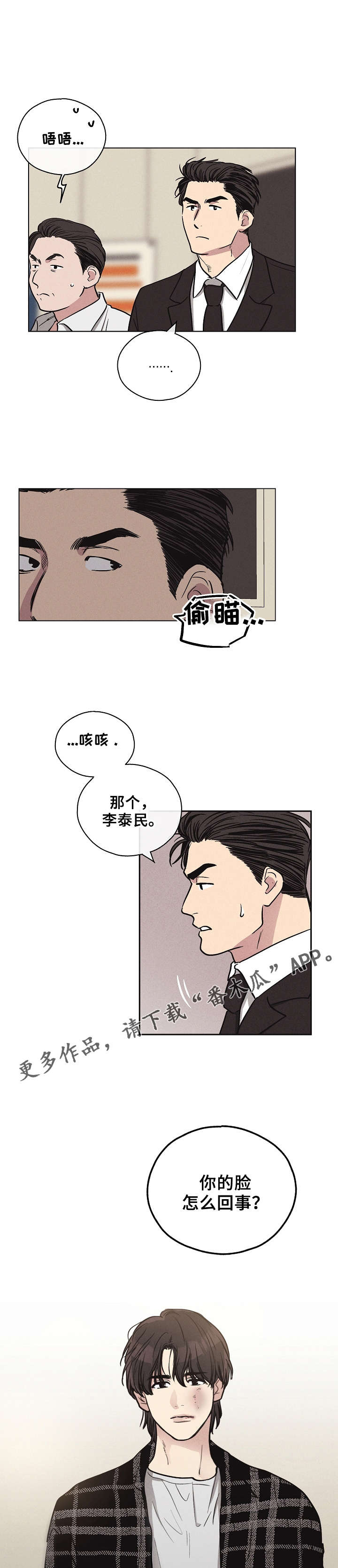 舍邪归正免费阅读漫画,第20章：进去吧1图