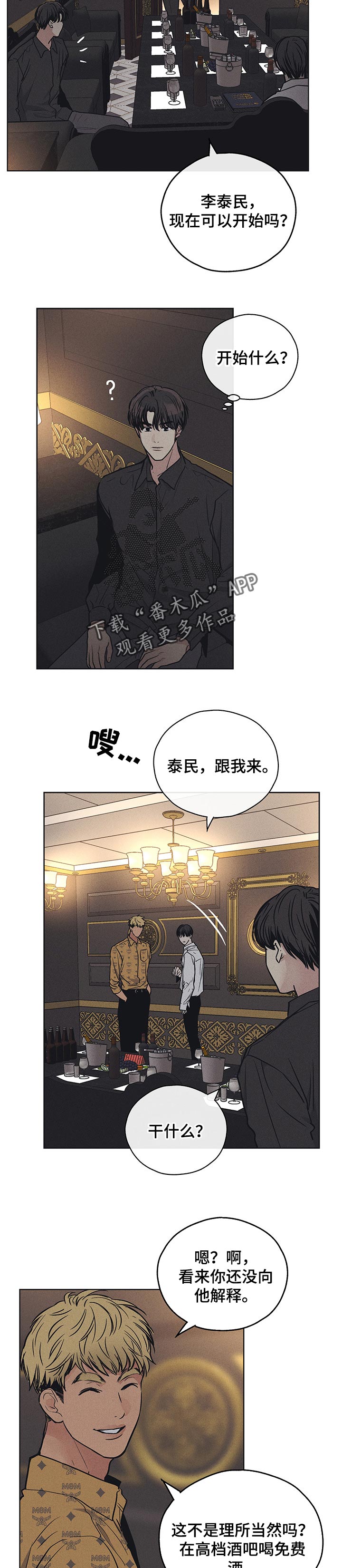 舍邪归正免费阅读漫画,第64章：别想跑2图