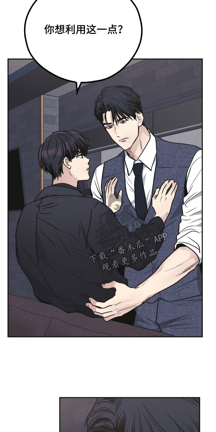 舍得52度浓香型多少钱一瓶漫画,第153章：【第二季】按我说的做2图