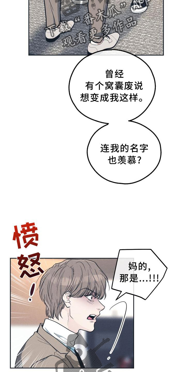 舍邪归正免费漫画漫画,第142章： 【第二季】坏人1图