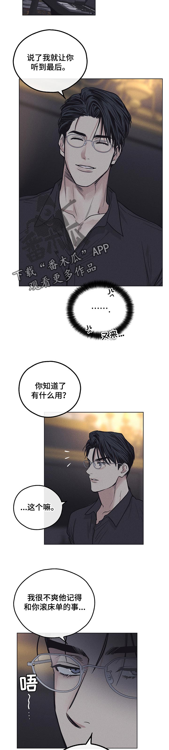 舍得52度浓香型多少钱一瓶漫画,第45章：想要的人1图