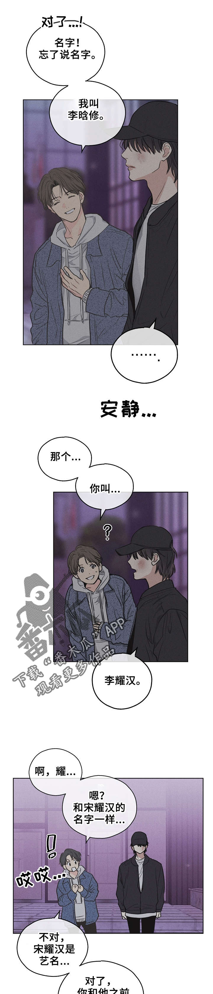舍得52度浓香型多少钱一瓶漫画,第16章：开玩笑的1图