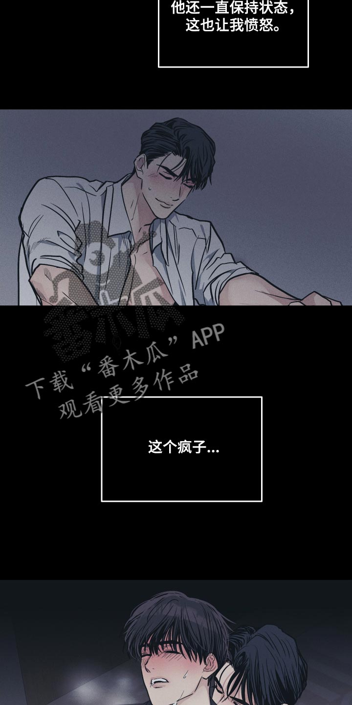 舍邪归正未增删漫画,第127章：【第二季】跟他没法沟通2图