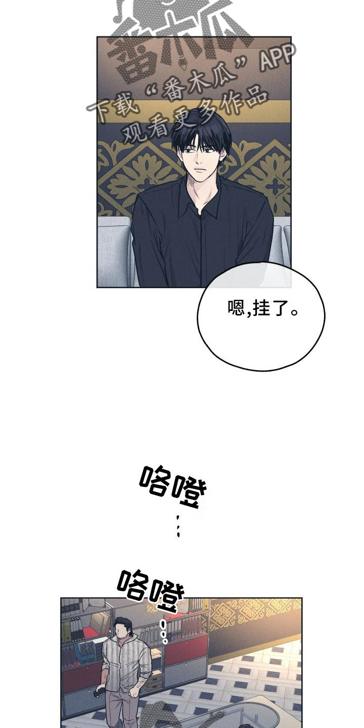 舍得52度浓香型多少钱一瓶漫画,第143章： 【第二季】再也不来2图