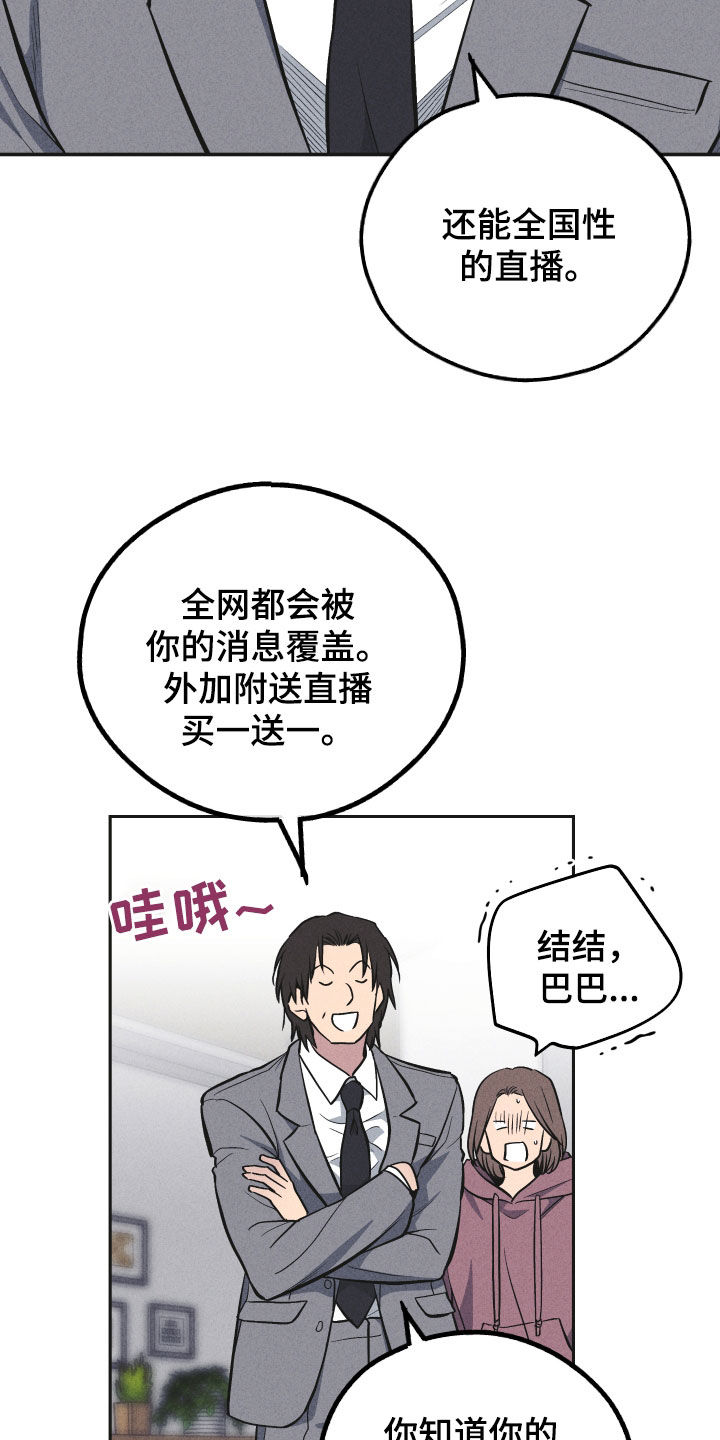 舍得52度浓香型多少钱一瓶漫画,第157章：【第二季】激将2图