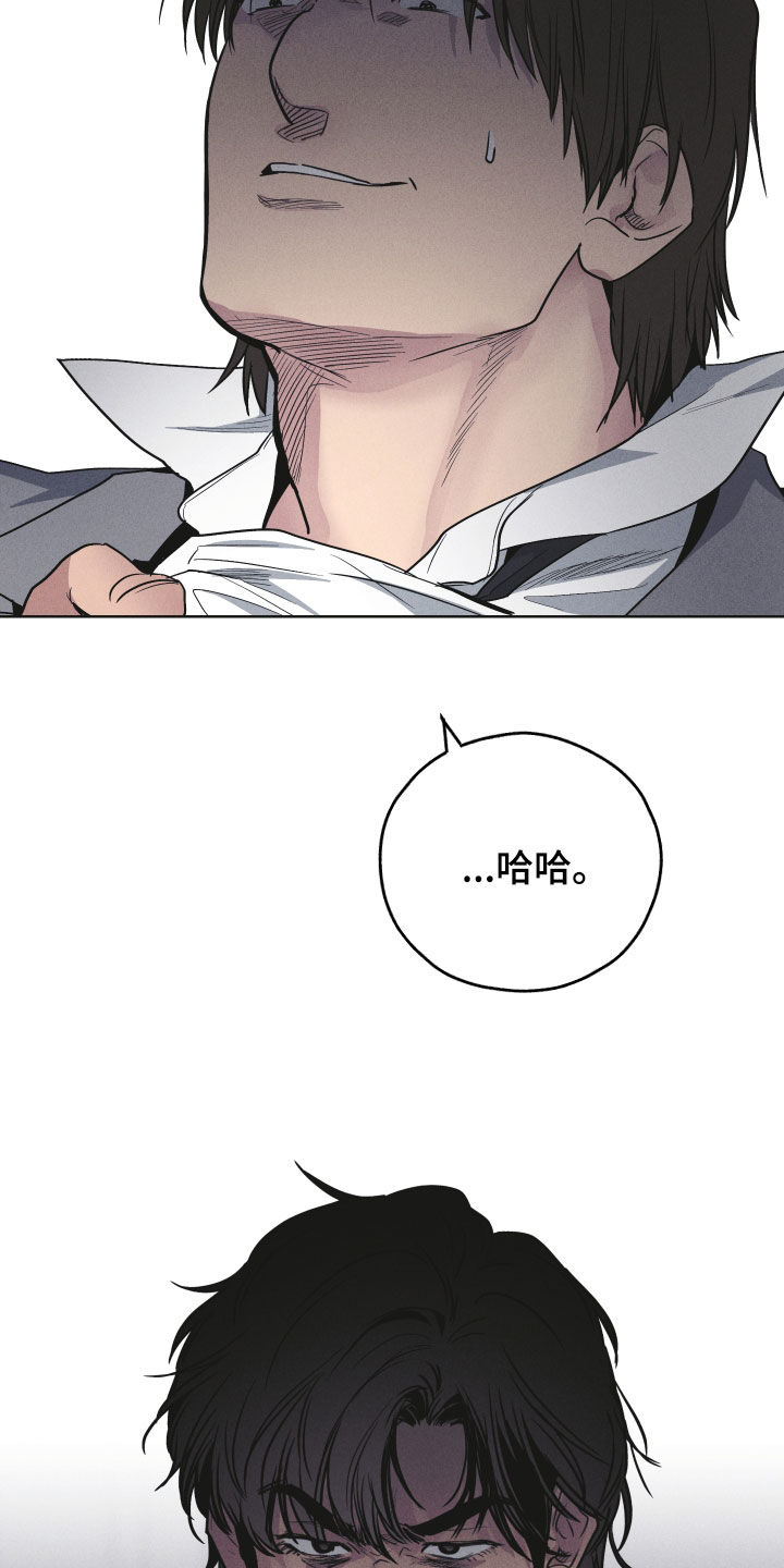 舍得52度浓香型多少钱一瓶漫画,第157章：【第二季】激将2图