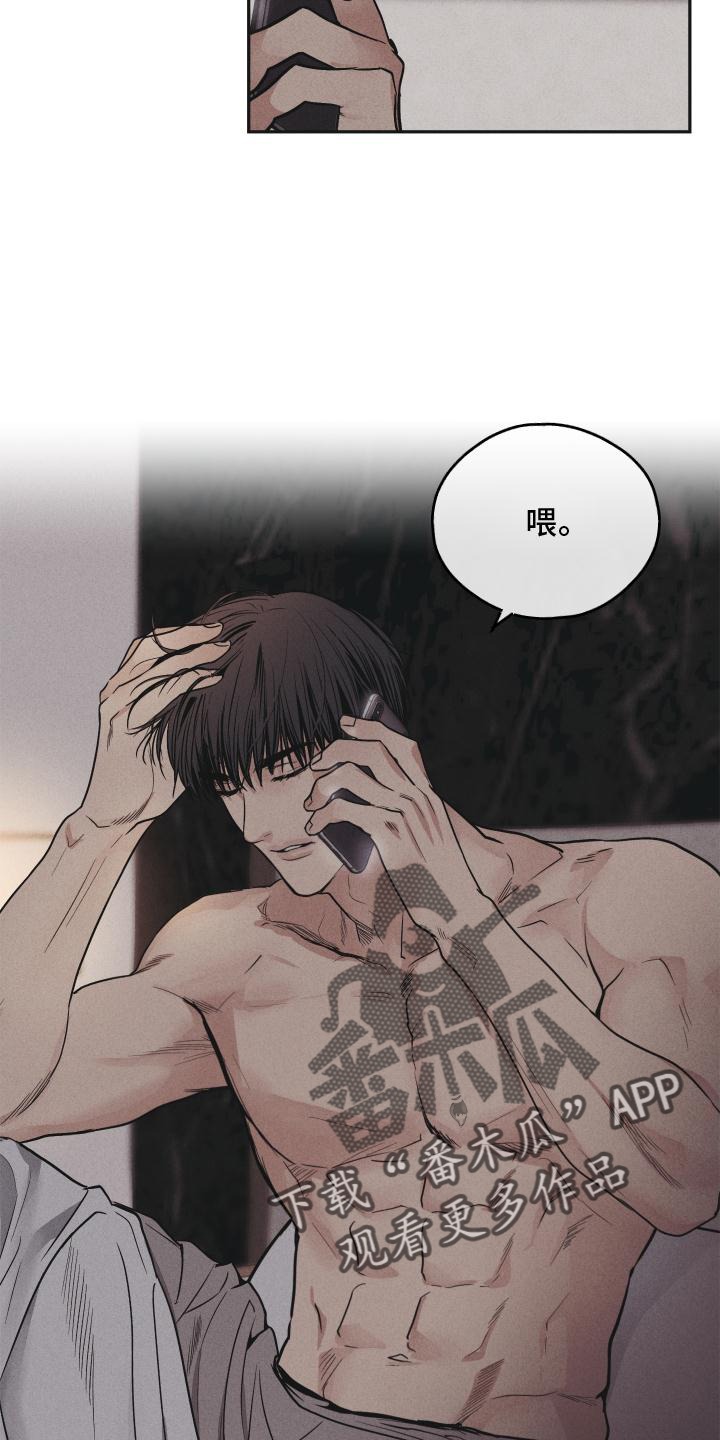舍得52度浓香型多少钱一瓶漫画,第144章：【第二季】不知所措1图