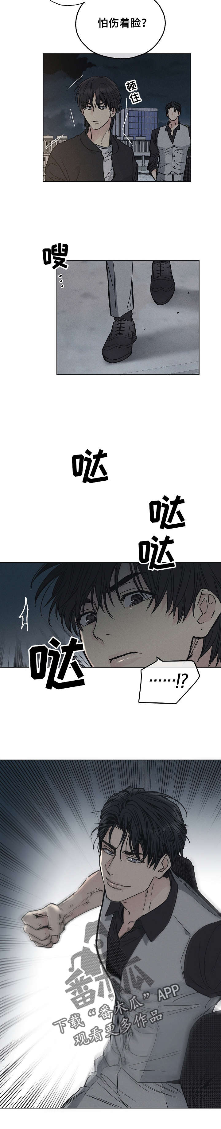 舍得52度浓香型多少钱一瓶漫画,第12章：喜剧演员2图