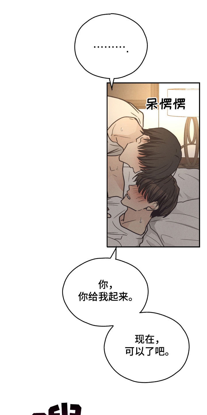 舍得52度浓香型多少钱一瓶漫画,第171章：【第二季】什么都不懂1图