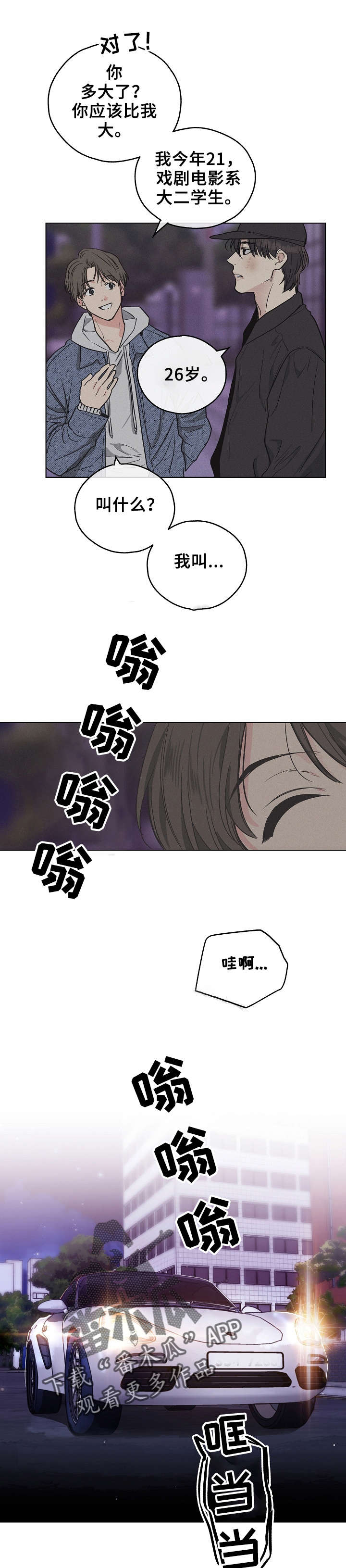 舍得52度浓香型多少钱一瓶漫画,第16章：开玩笑的2图