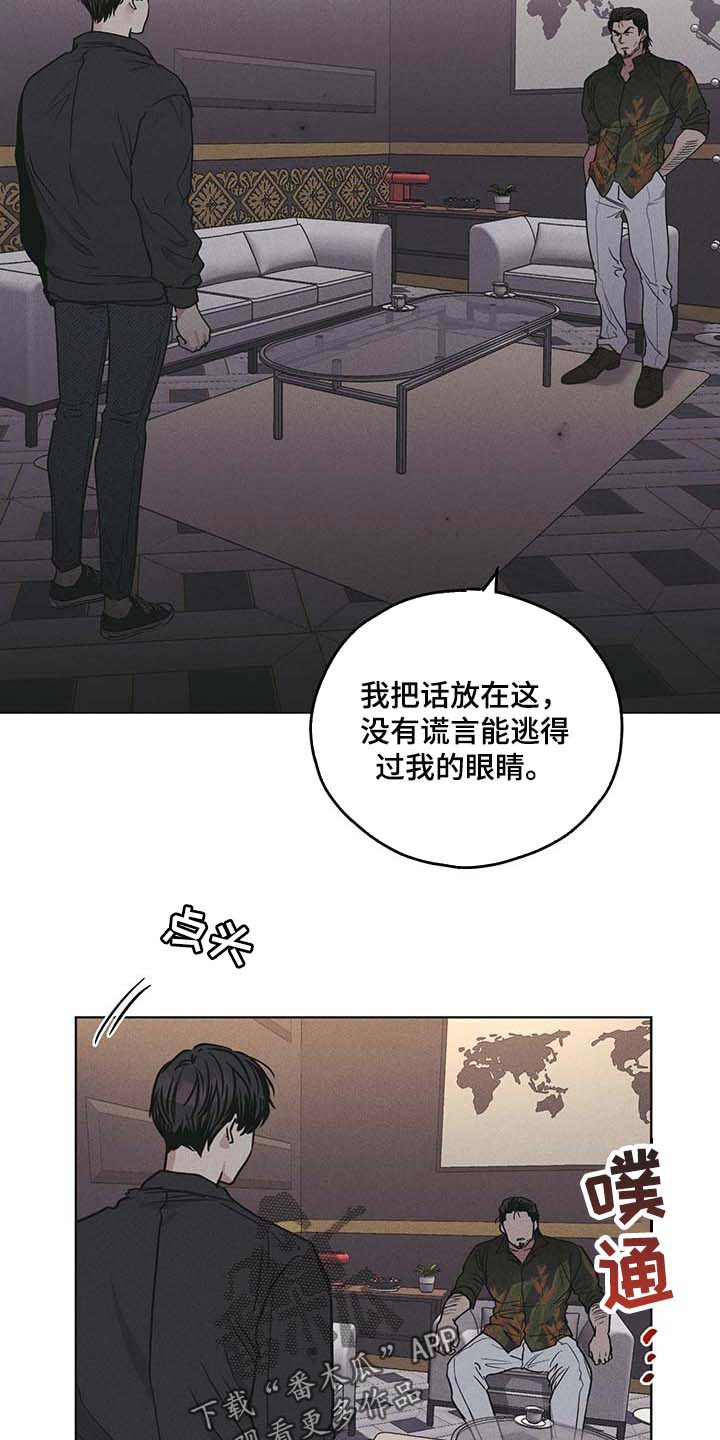 舍得52度浓香型多少钱一瓶漫画,第77章：时间是良药2图