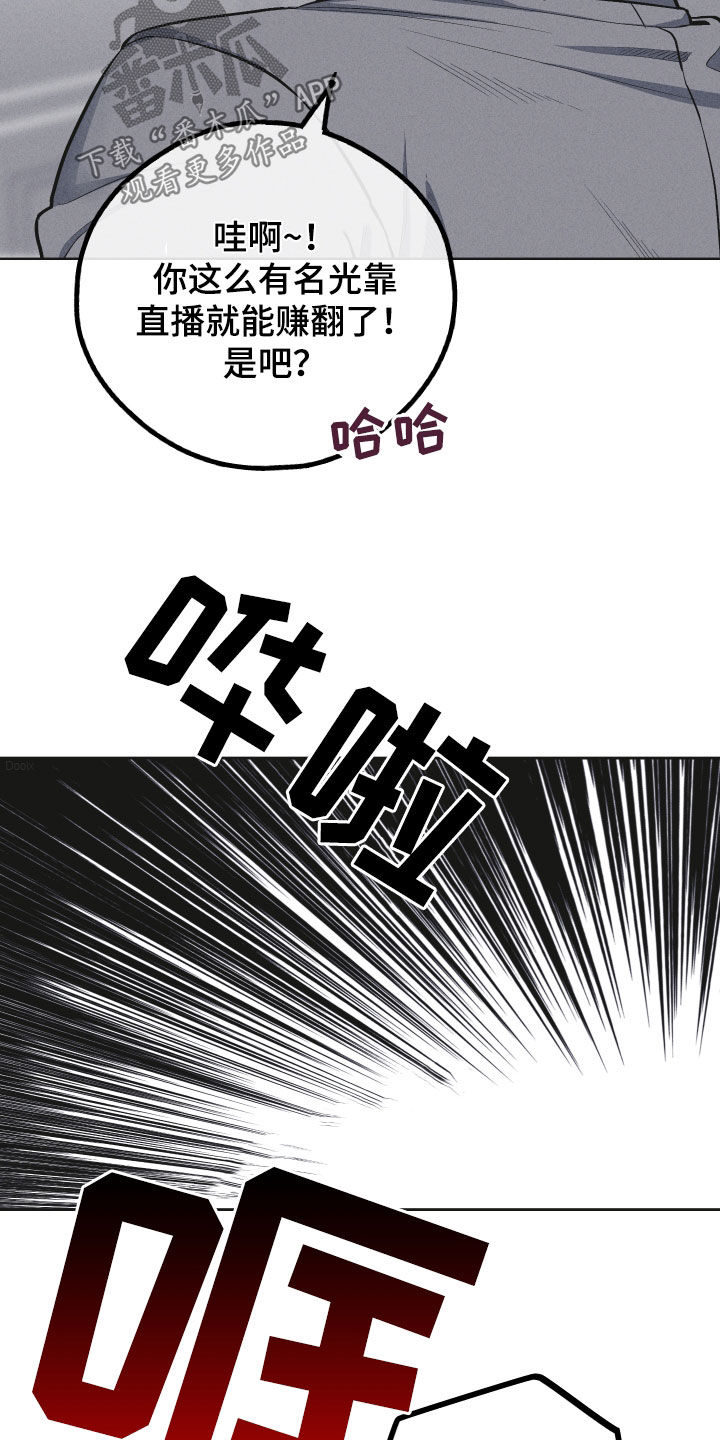 舍得52度浓香型多少钱一瓶漫画,第157章：【第二季】激将2图