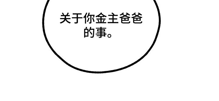 舍得52度浓香型多少钱一瓶漫画,第70章：“命令”变了2图