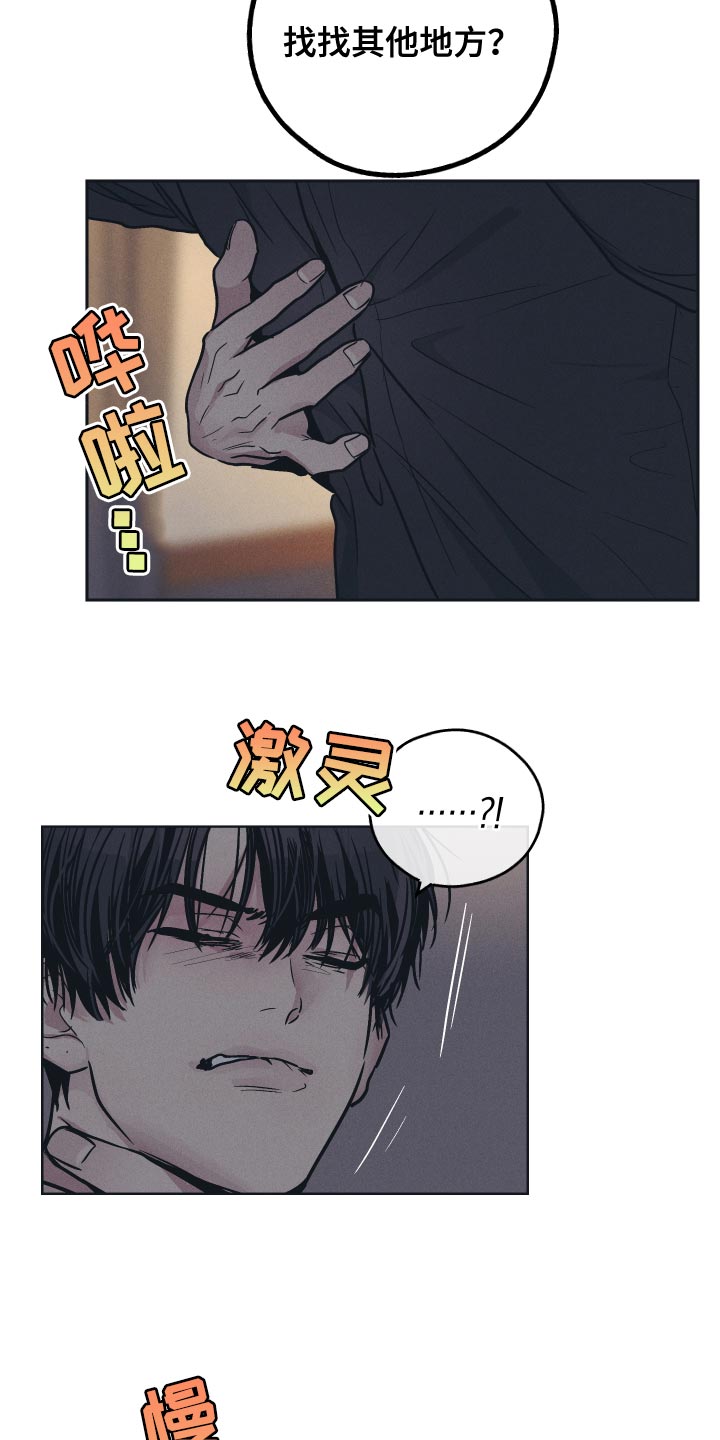 舍邪归正韩漫免费下拉式漫画,第123章：【第二季】告诉我2图