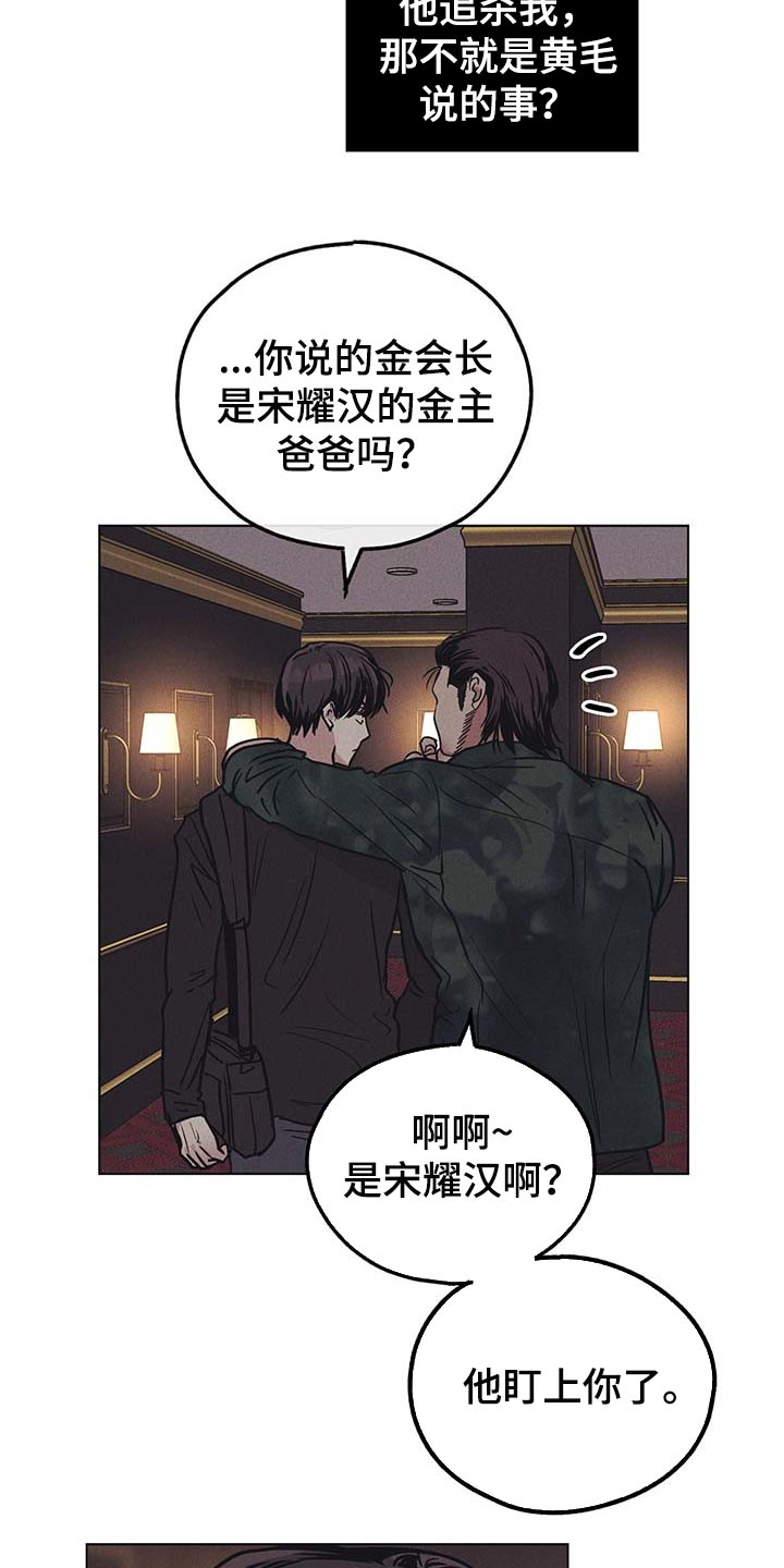 舍邪归正免费阅读漫画,第73章：一击致命1图