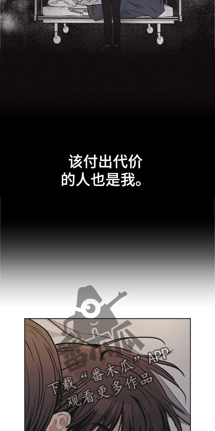 舍得52度浓香型多少钱一瓶漫画,第148章：【第二季】迫切2图