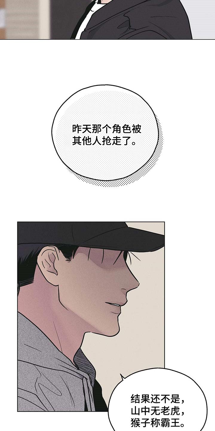 舍邪归正第二季漫画,第75章：利息也还上2图