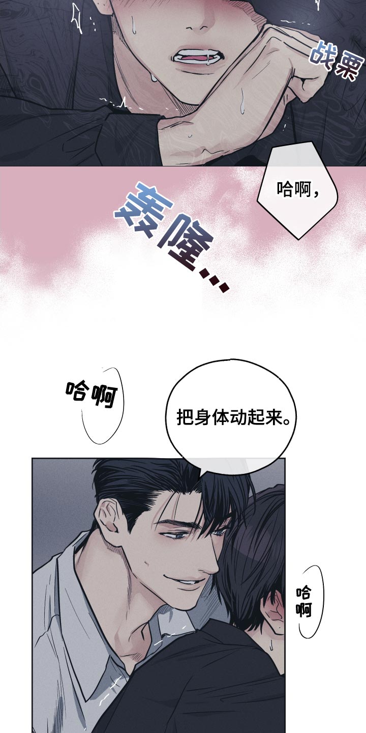 舍邪归正第二季漫画完整版免费漫画,第125章：【第二季】破坏的神1图