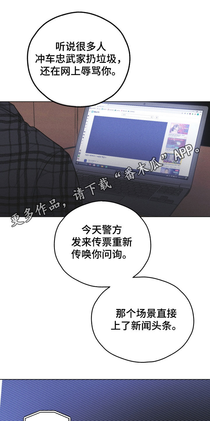 舍邪皈正漫画,第159章：【第二季】奉陪1图