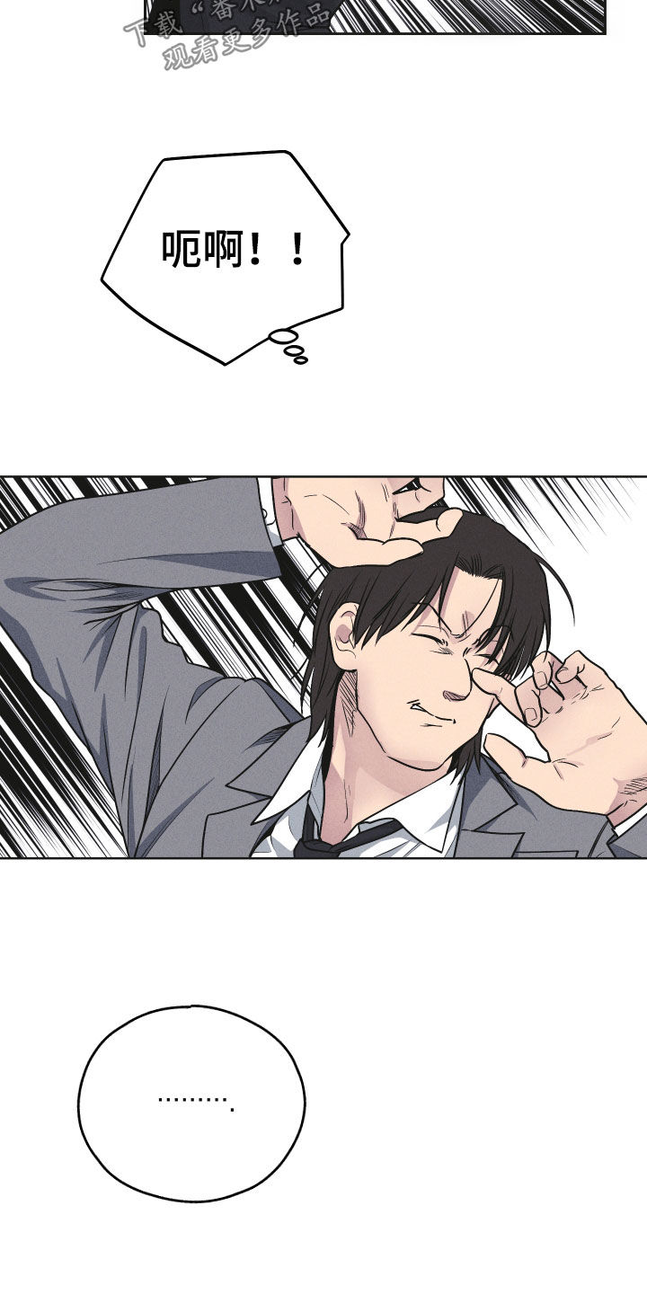 舍邪归正第二季漫画,第157章：【第二季】激将2图