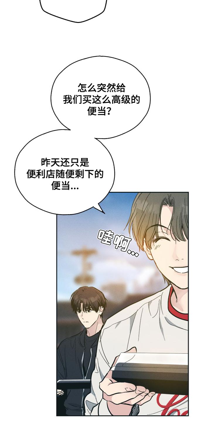 舍邪归正完整版免费漫画,第133章：【第二季】该死的疯子1图