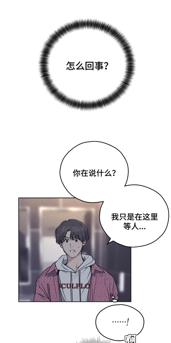 舍邪归正未增减漫画,第97章：逃跑2图