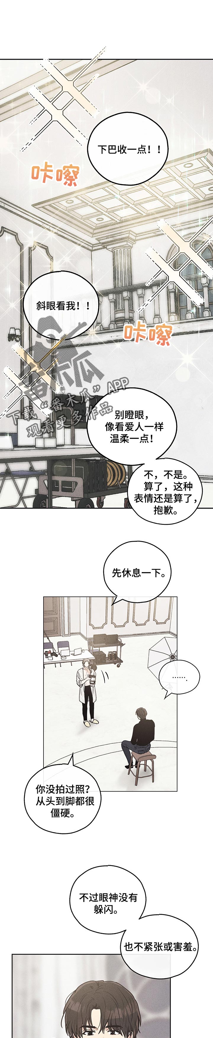 舍邪归正第二季漫画完整版免费漫画,第32章：惩罚1图