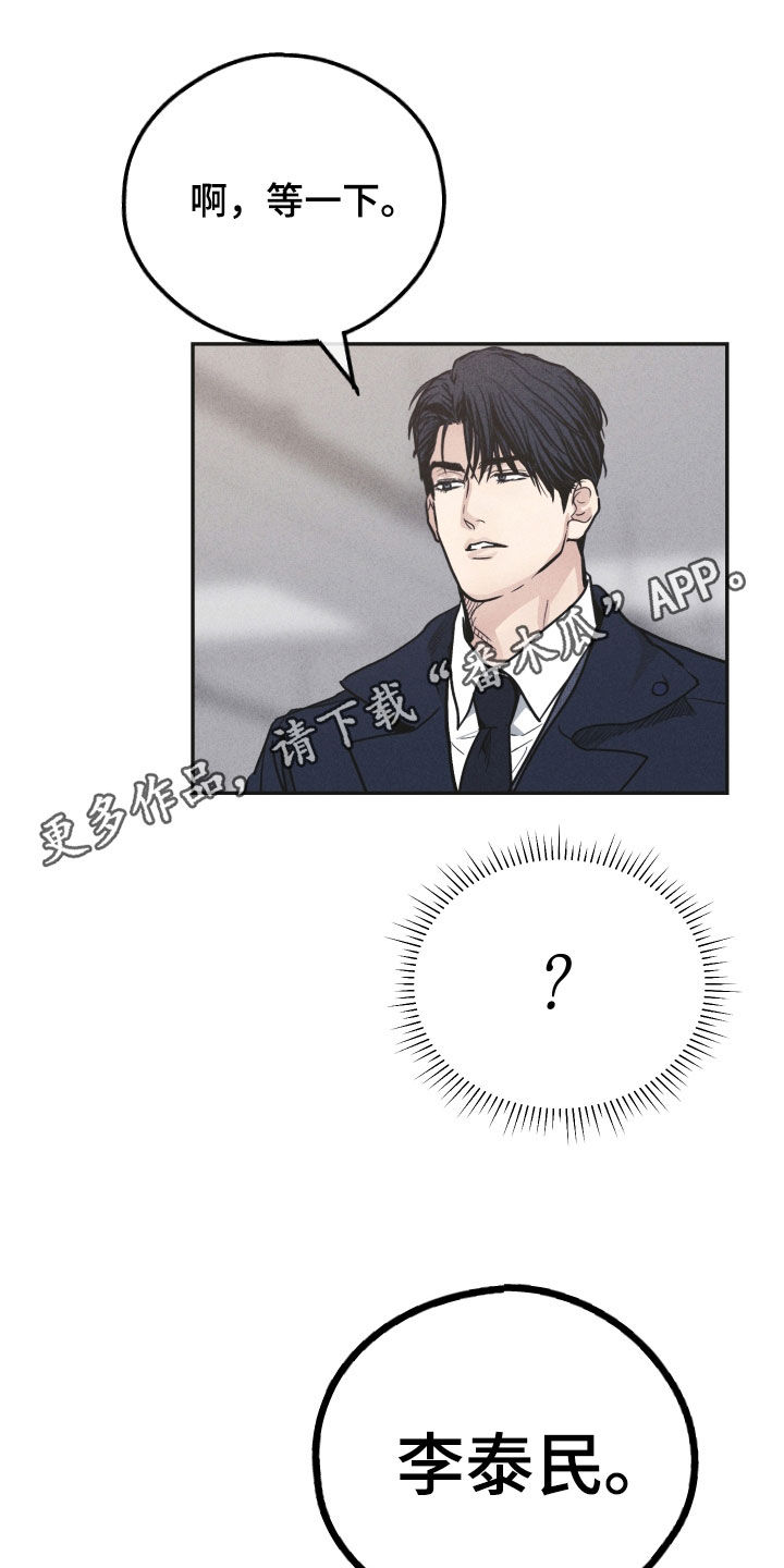 舍邪归正未增减208漫画,第156章：【第二季】真是欠揍1图