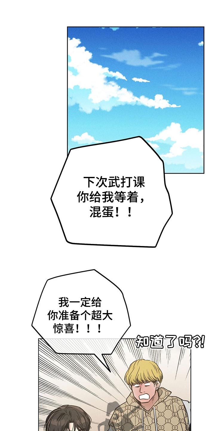 舍邪归正漫画,第67章：承诺1图