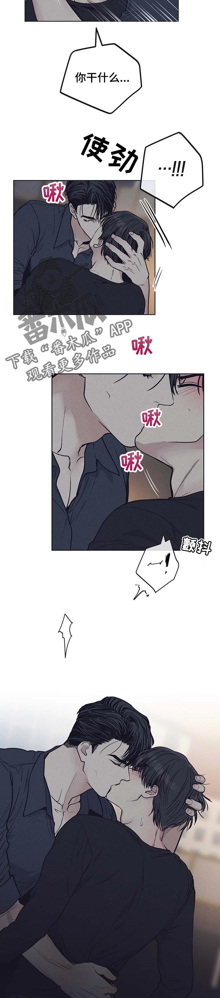 舍得52度浓香型多少钱一瓶漫画,第55章：甜味2图