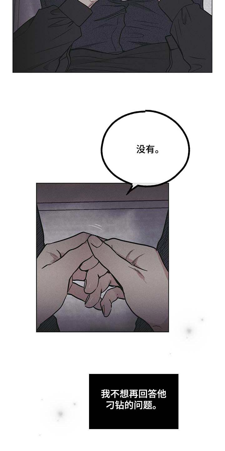 舍得52度浓香型多少钱一瓶漫画,第78章：粉尘过敏1图