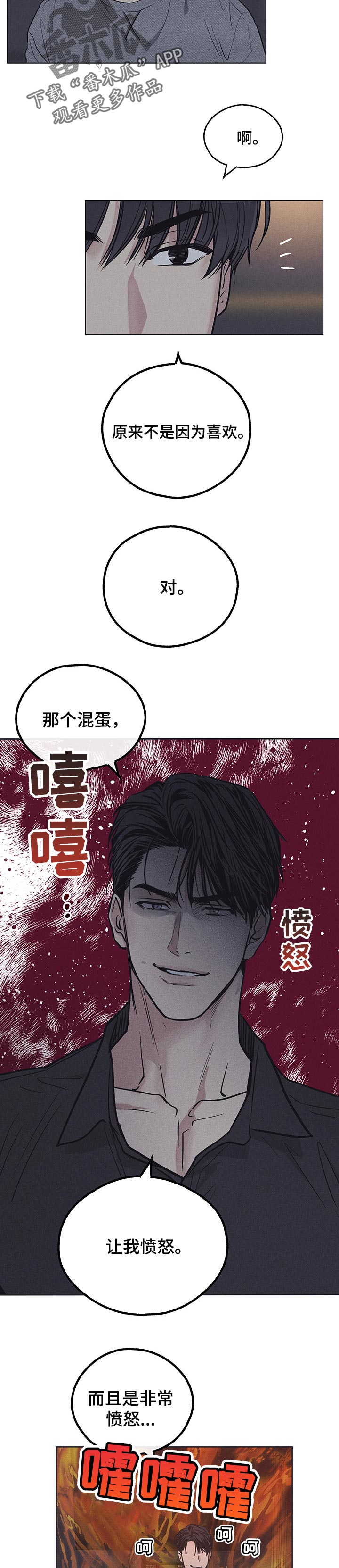 舍邪归正未增减漫画,第46章：致命的吸引力1图