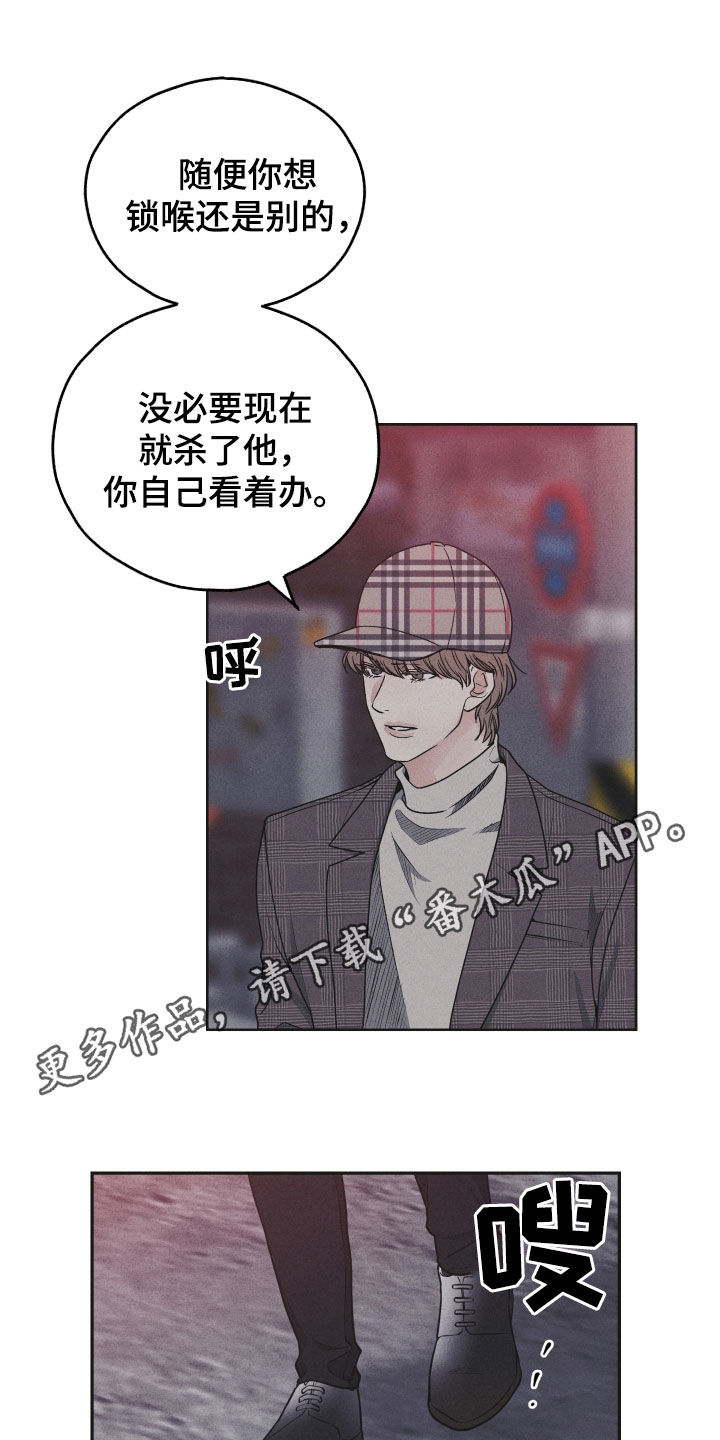 舍邪归正未增减漫画,第161章：【第二季】阴影1图