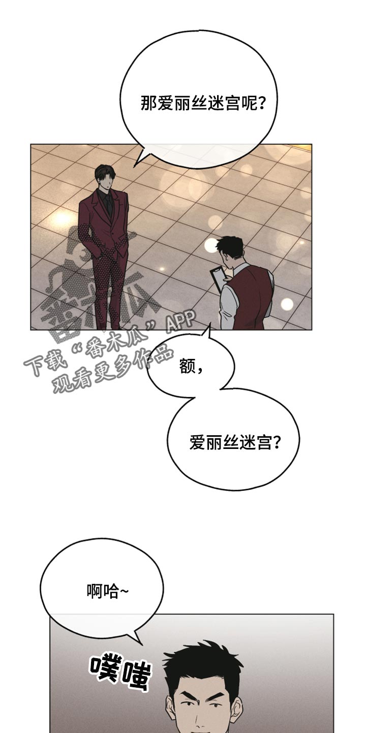 舍邪归正未增删漫画,第88章：等候1图