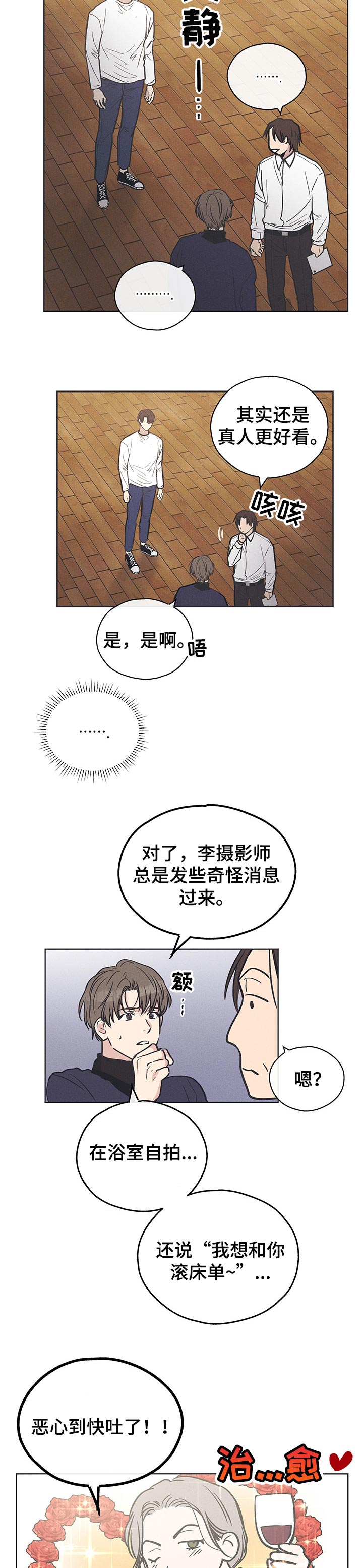 舍邪归正在哪看漫画,第47章：照片1图