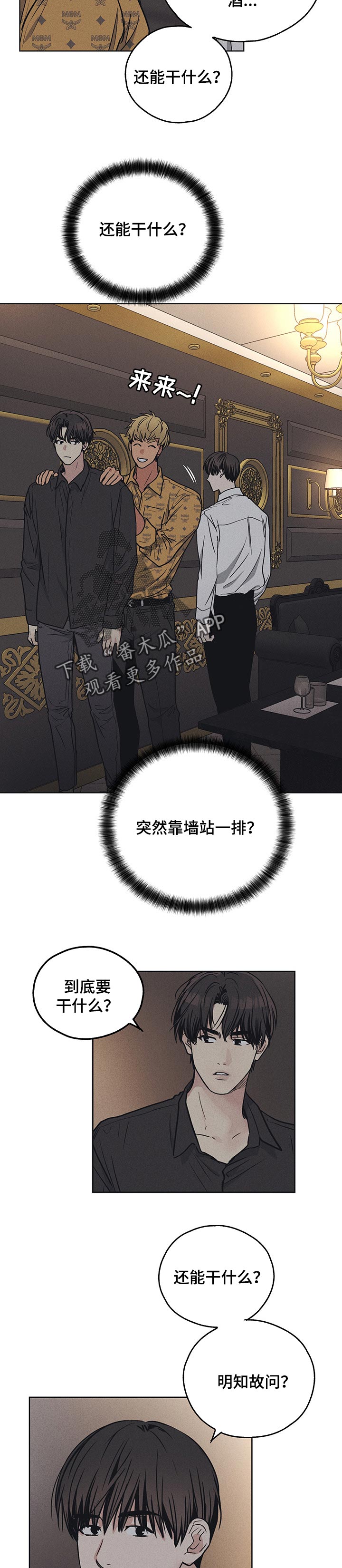 舍邪归正免费阅读漫画,第64章：别想跑1图