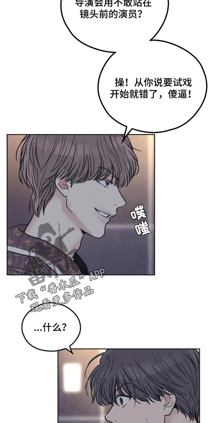 舍邪归正未增减漫画,第97章：逃跑2图