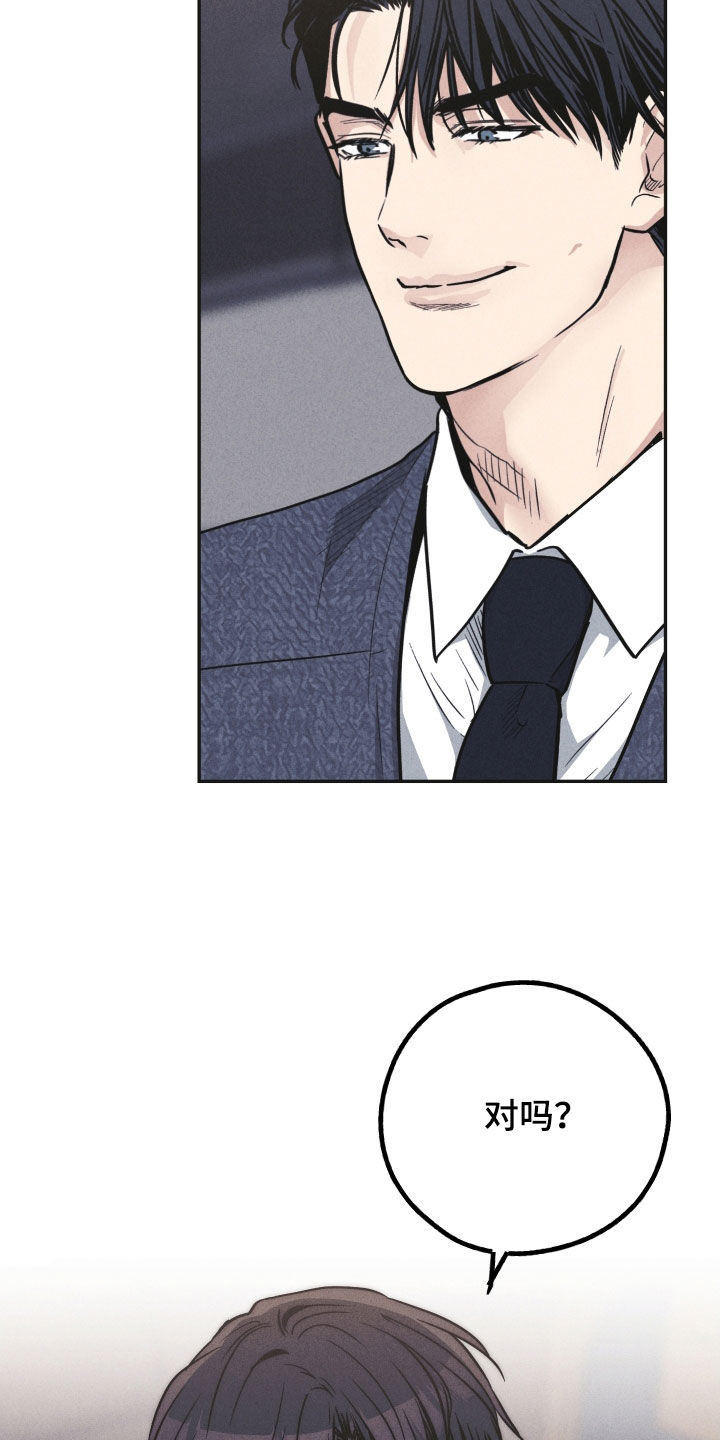 舍得52度浓香型多少钱一瓶漫画,第153章：【第二季】按我说的做1图