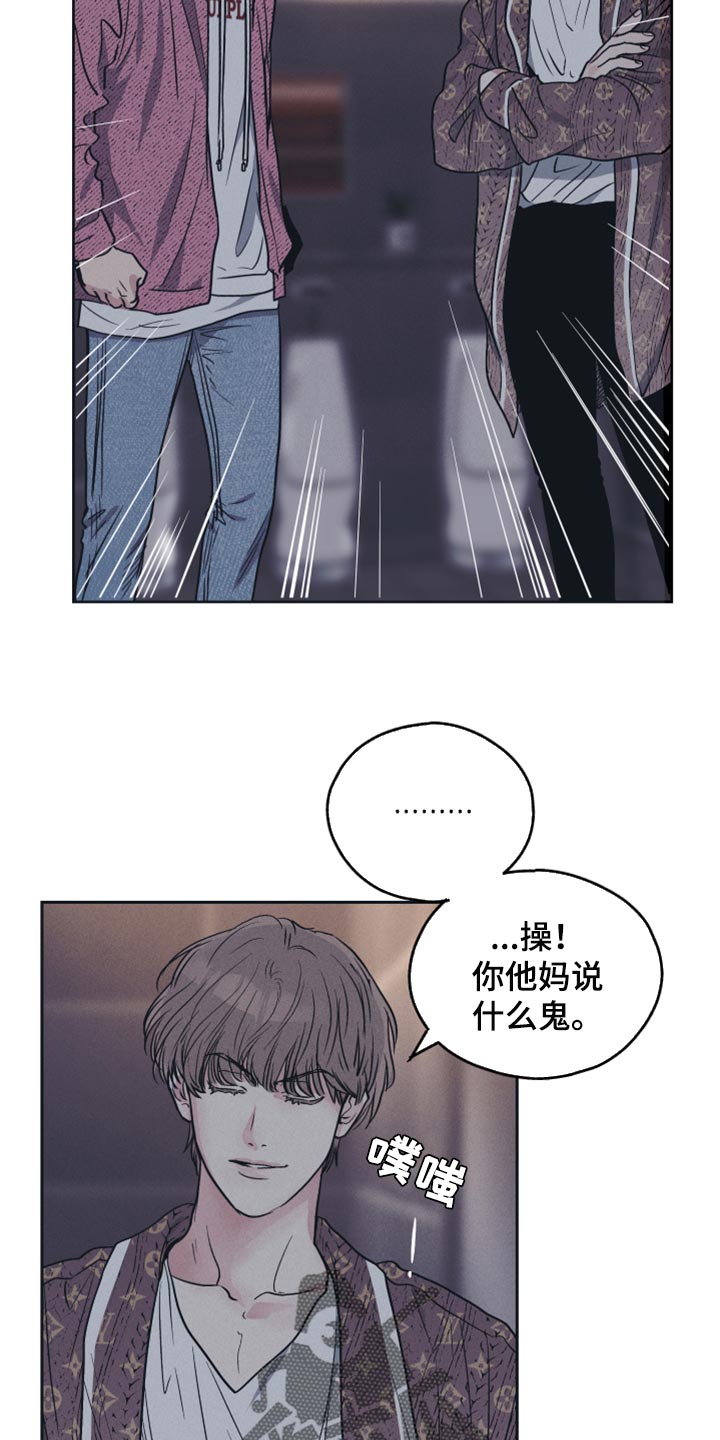 舍邪归正未增减漫画,第97章：逃跑2图