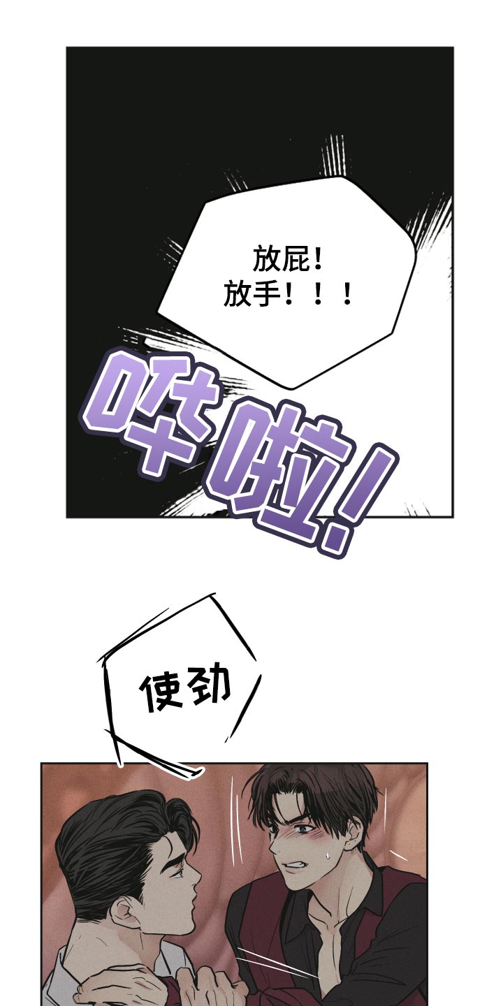 舍邪归正有第三季吗漫画,第93章：测试1图