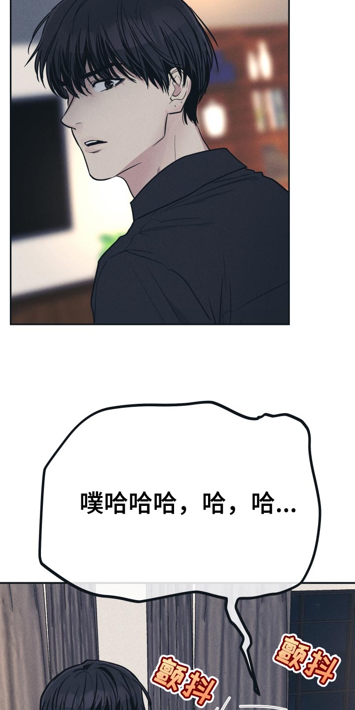 舍邪归正结局漫画,第130章：【第二季】修改剧本1图