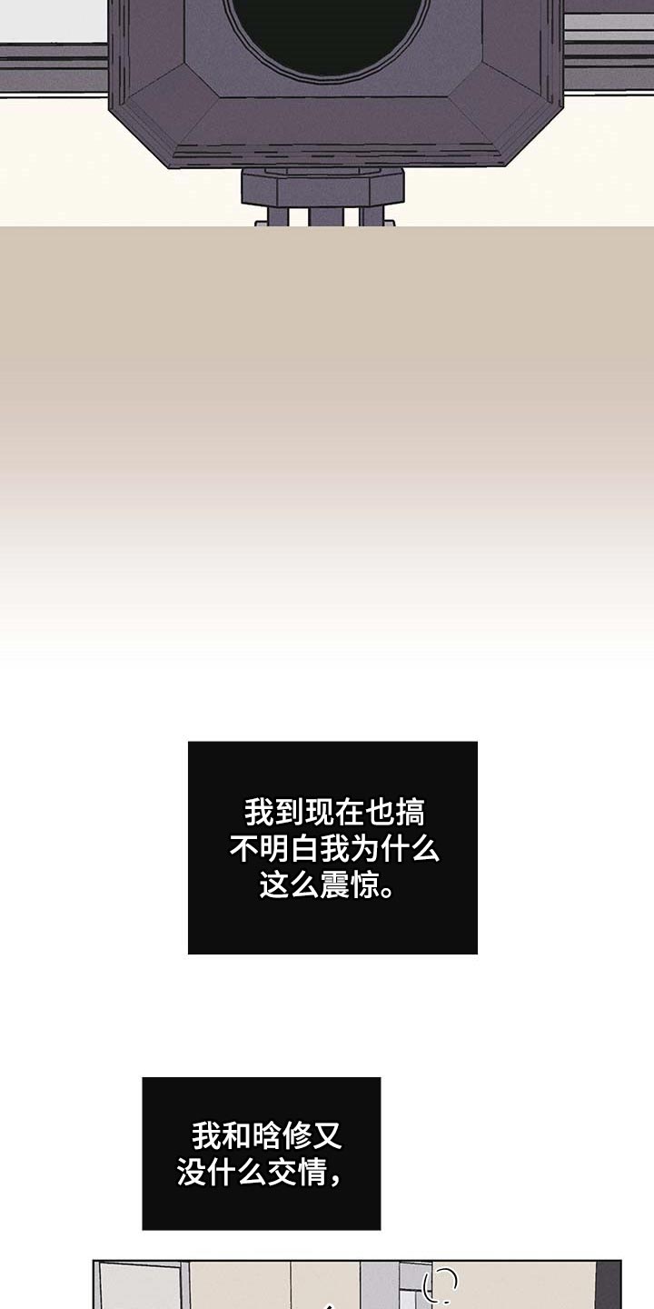舍得52度浓香型多少钱一瓶漫画,第76章：不值一提的自尊心2图