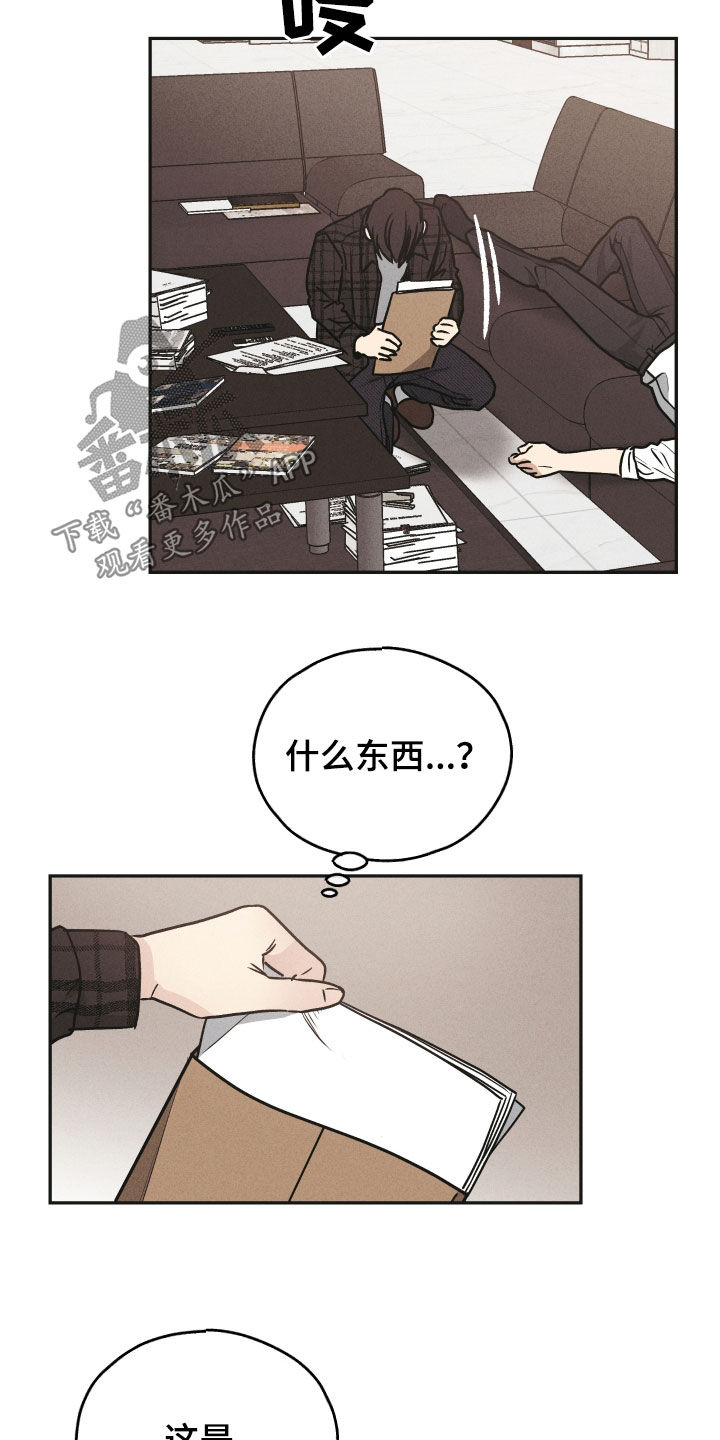 舍甫琴科漫画,第163章：【第二季】赎罪1图
