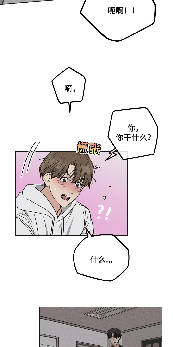 舍邪归正结局漫画,第95章：计划1图