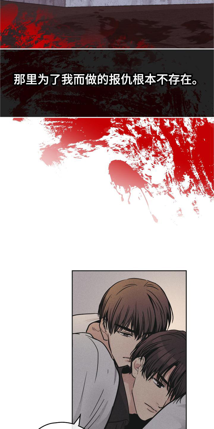 舍得52度浓香型多少钱一瓶漫画,第148章：【第二季】迫切2图