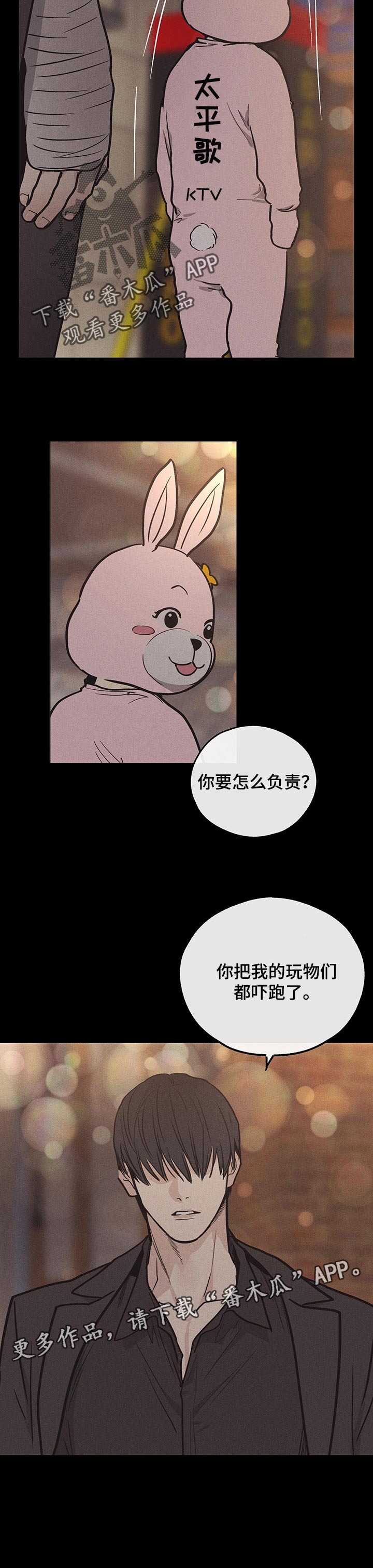 舍得52度浓香型多少钱一瓶漫画,第39章：负责2图