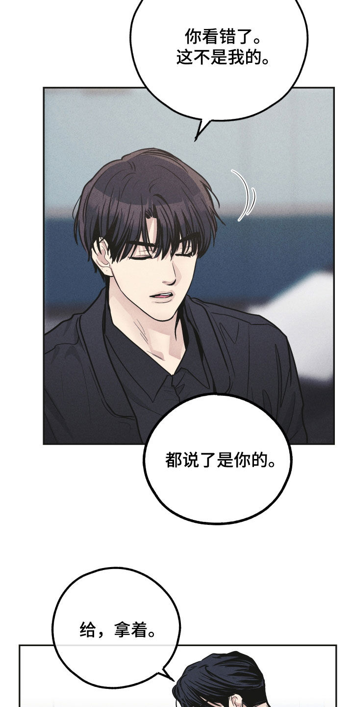 舍得52度浓香型多少钱一瓶漫画,第156章：【第二季】真是欠揍2图