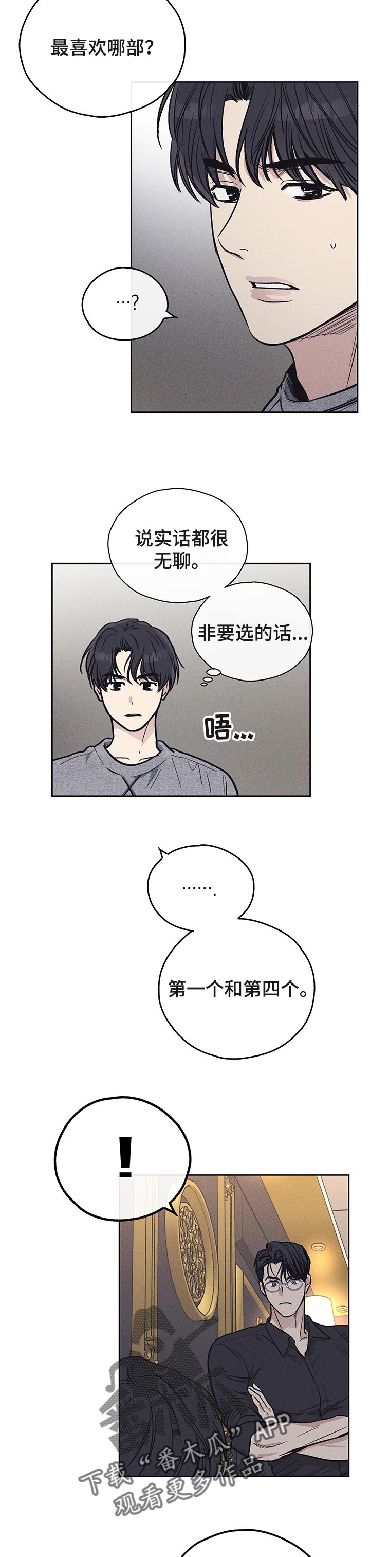 舍邪归正第二季漫画,第37章：投资2图