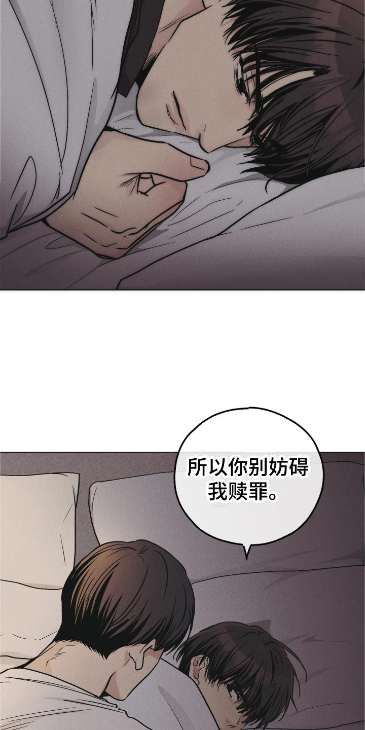 舍得52度浓香型多少钱一瓶漫画,第148章：【第二季】迫切2图