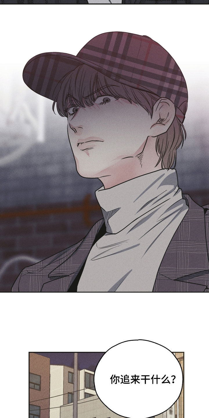 舍得52度浓香型多少钱一瓶漫画,第162章：【第二季】跑腿1图